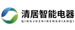 清居智能电器有限公司